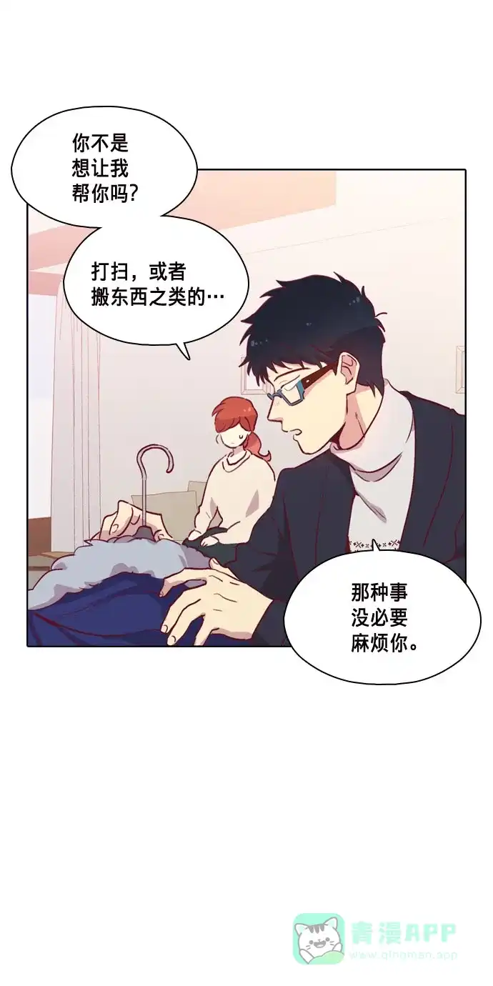 《解禁男女》第87话 第25页