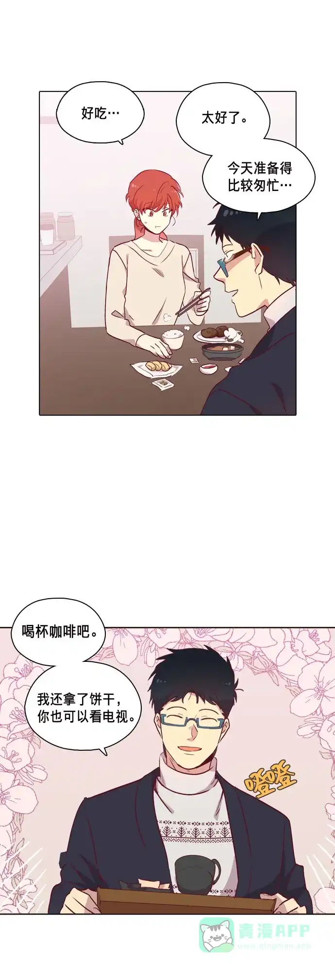 《解禁男女》第87话 第27页