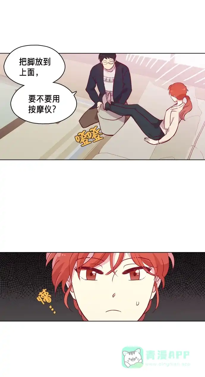 《解禁男女》第87话 第28页