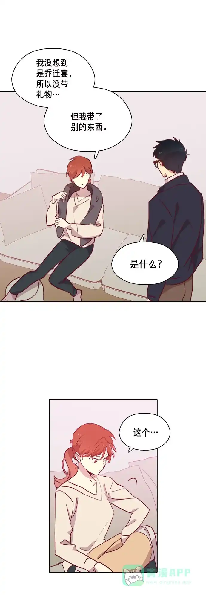 《解禁男女》第87话 第31页