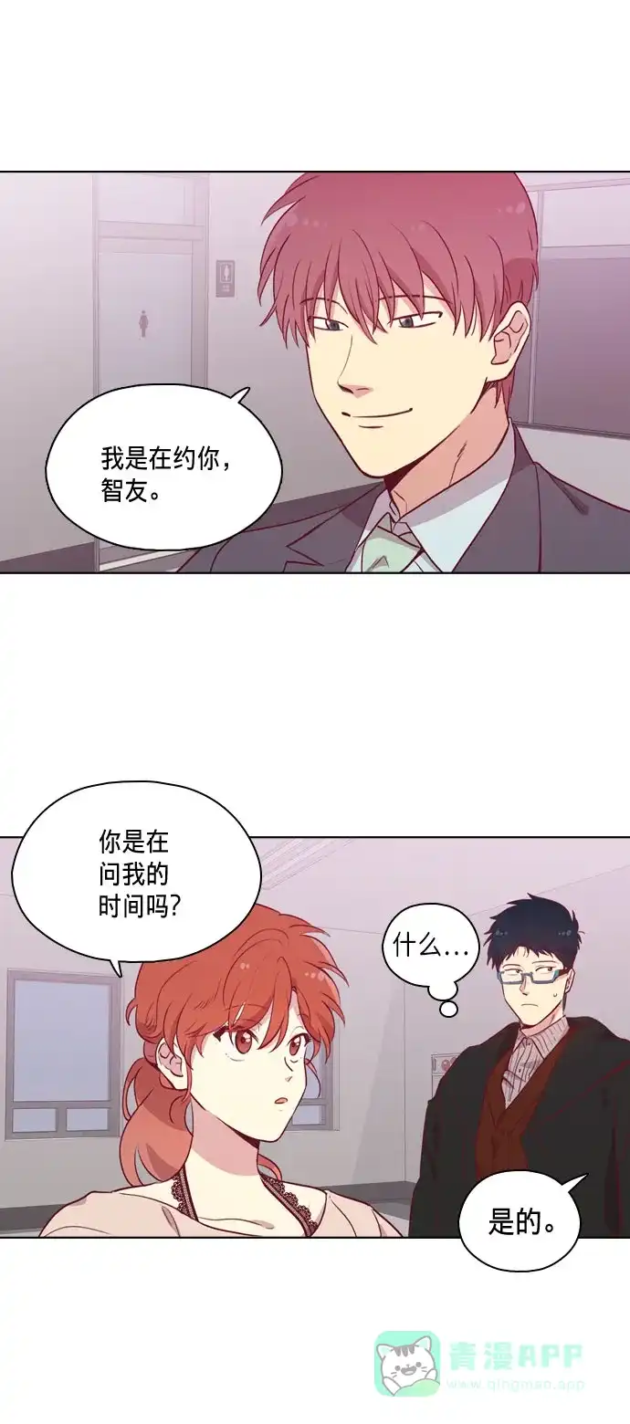 《解禁男女》第87话 第3页