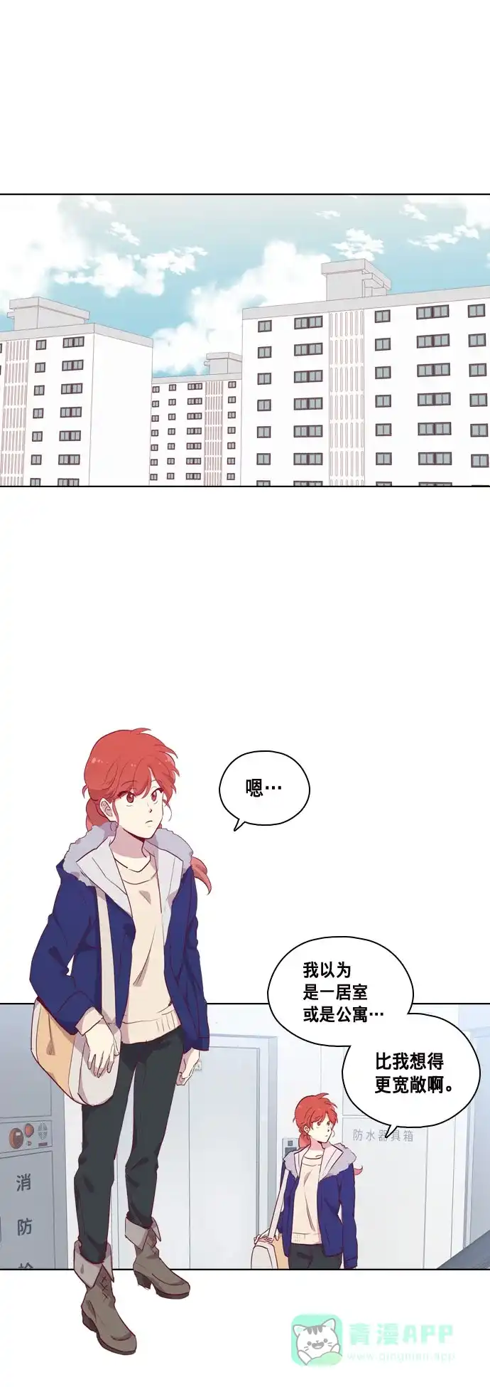 《解禁男女》第87话 第17页