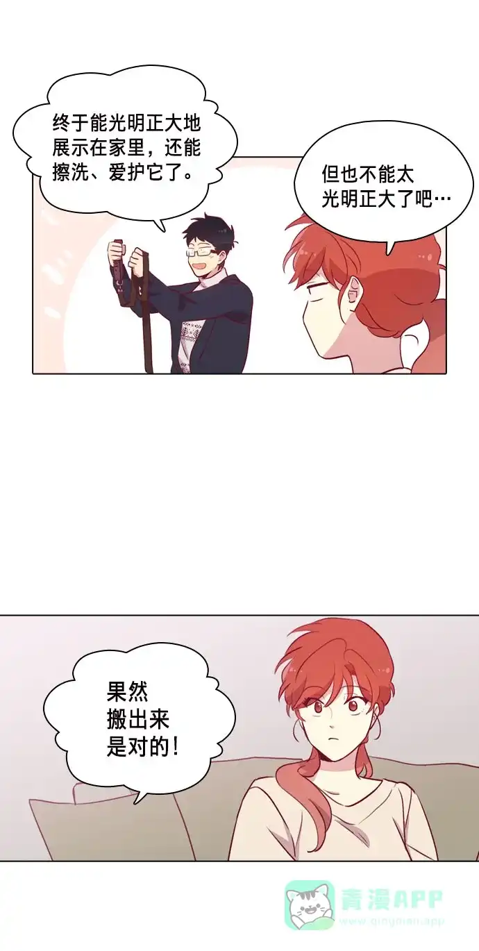《解禁男女》第87话 第33页