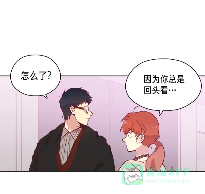 《解禁男女》第87话 第13页