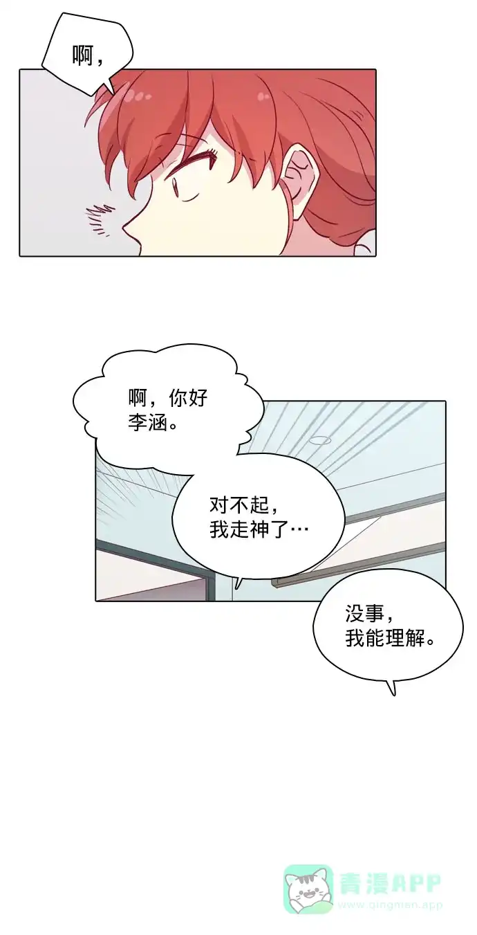 《解禁男女》第88话 第31页