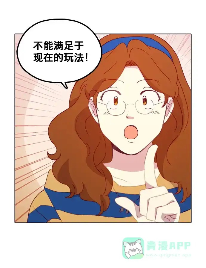 《解禁男女》第88话 第11页
