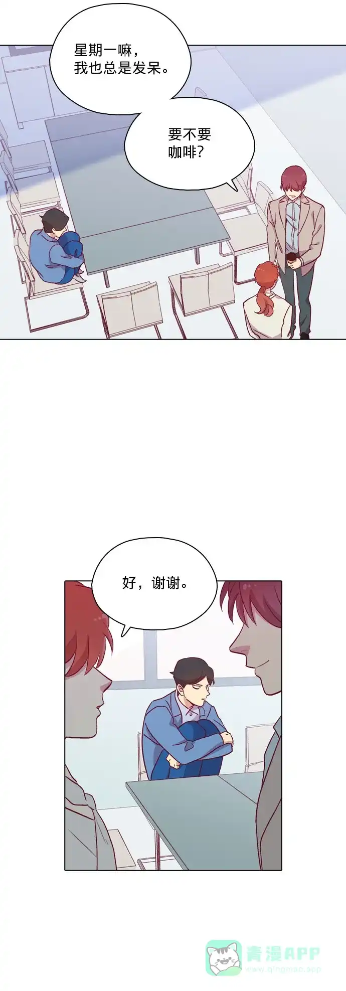 《解禁男女》第88话 第32页