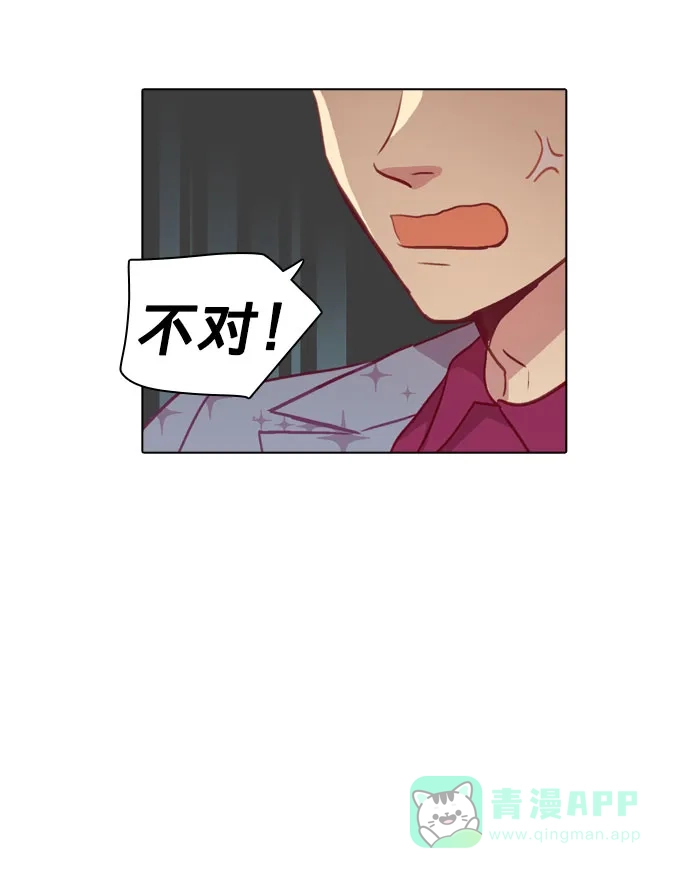 《解禁男女》第88话 第22页