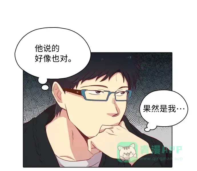 《解禁男女》第88话 第25页