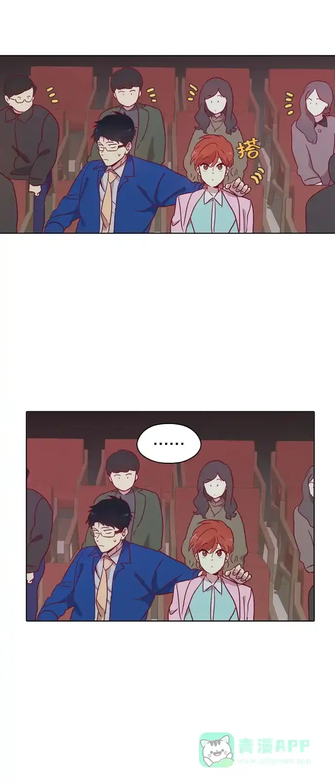 《解禁男女》第89话 第22页