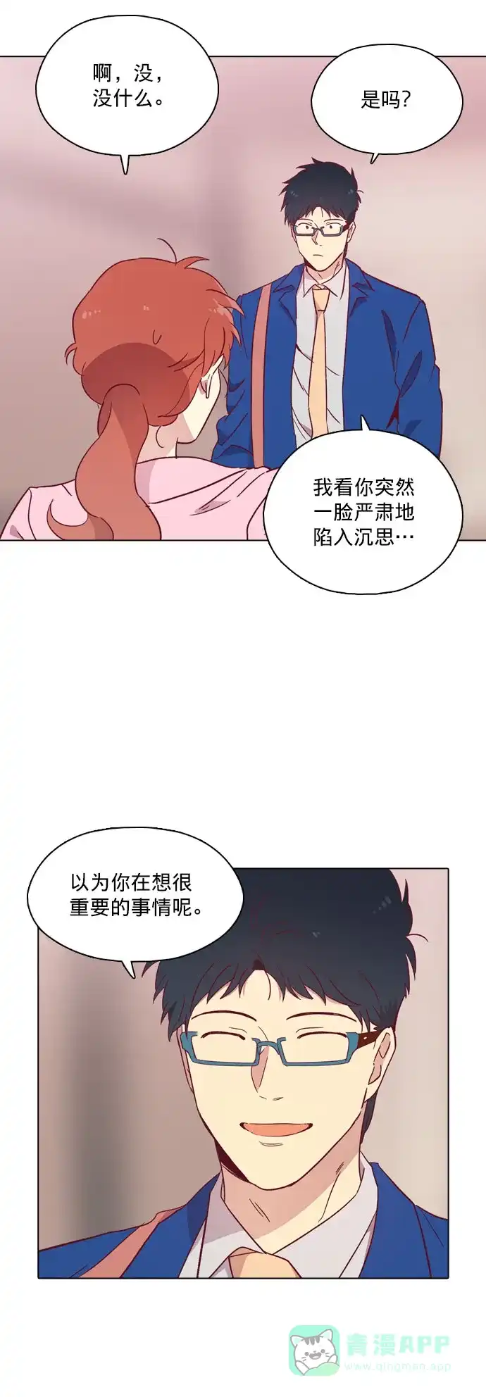 《解禁男女》第89话 第41页