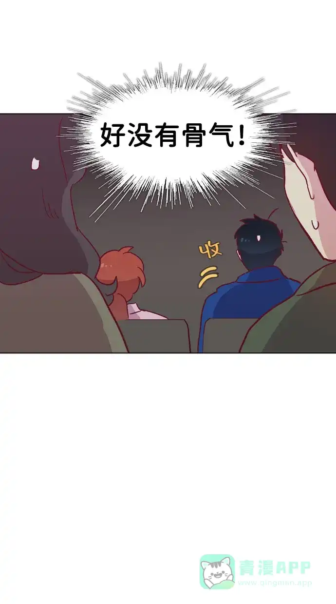 《解禁男女》第89话 第23页