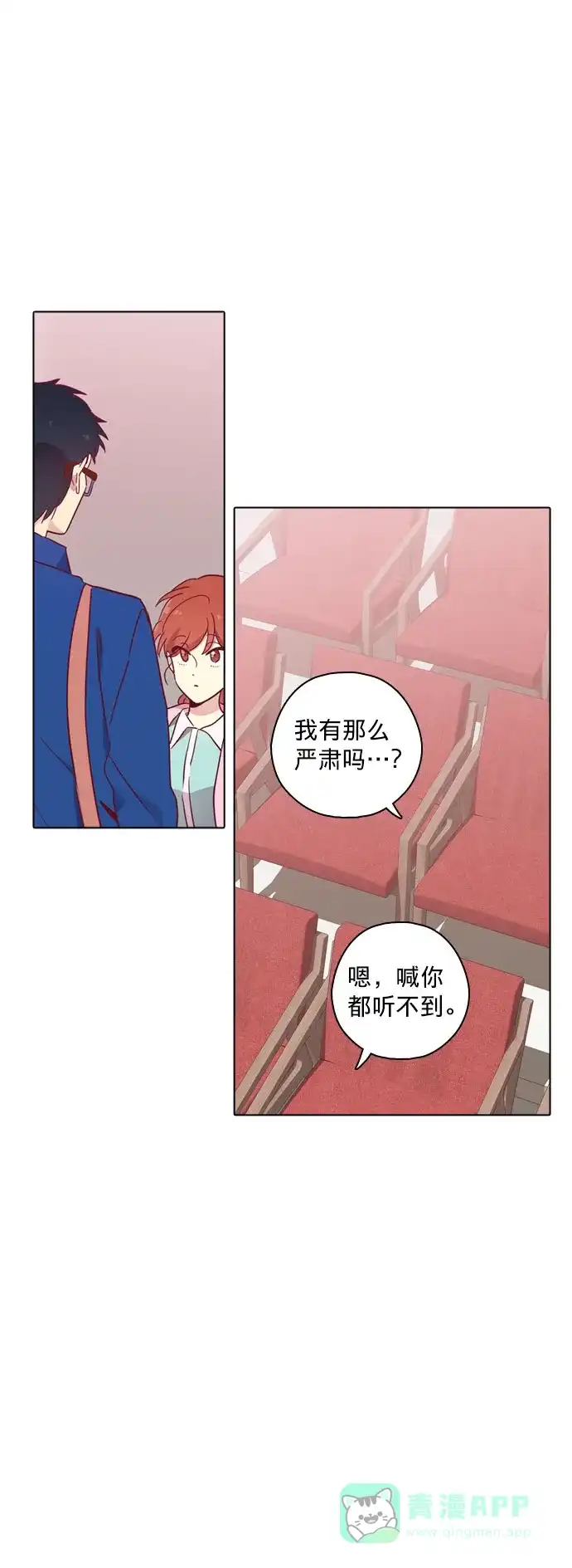 《解禁男女》第89话 第42页