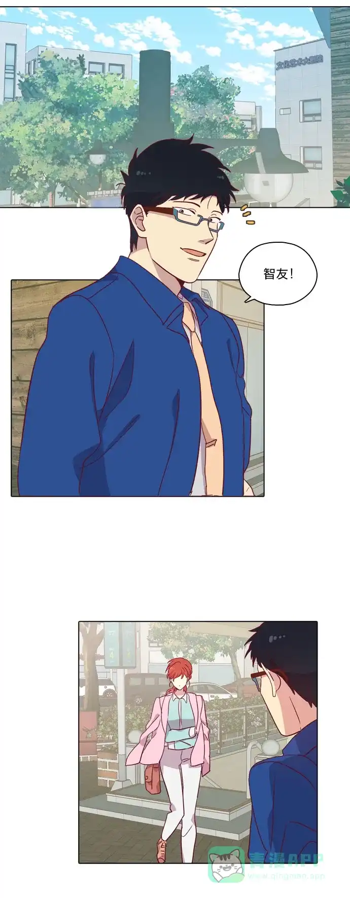 《解禁男女》第89话 第16页