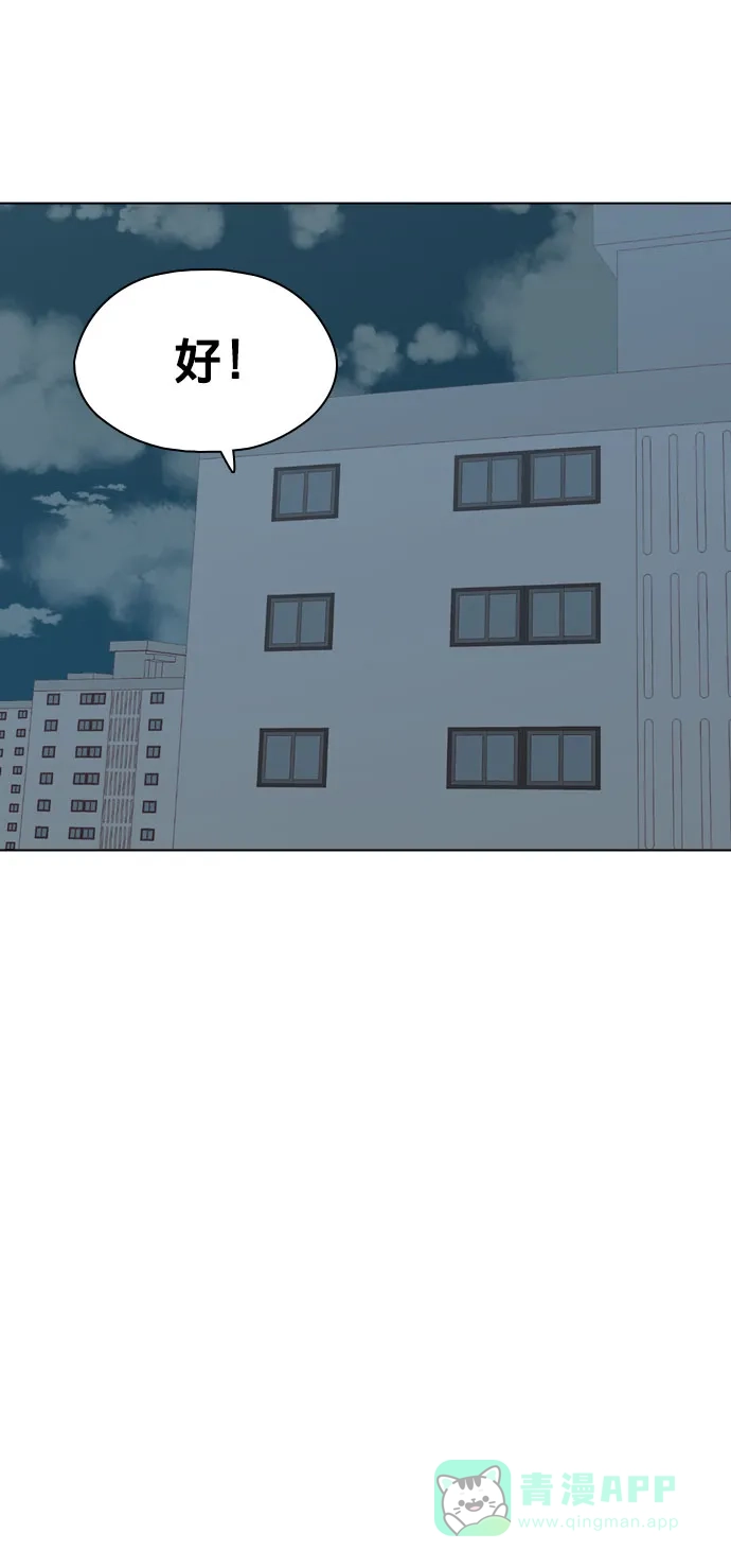 《解禁男女》第89话 第15页