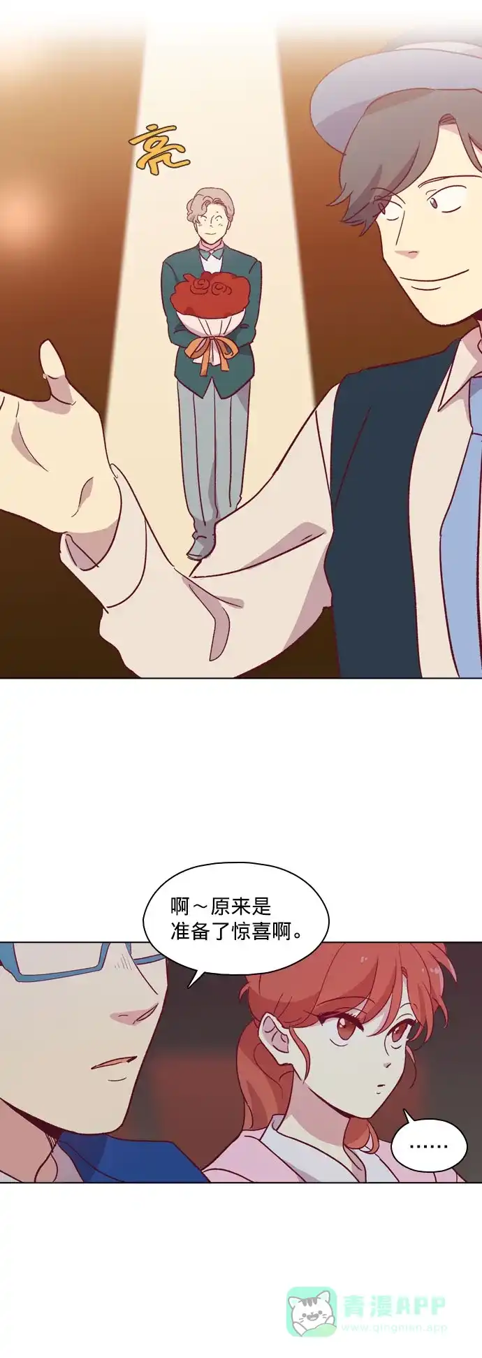 《解禁男女》第89话 第31页