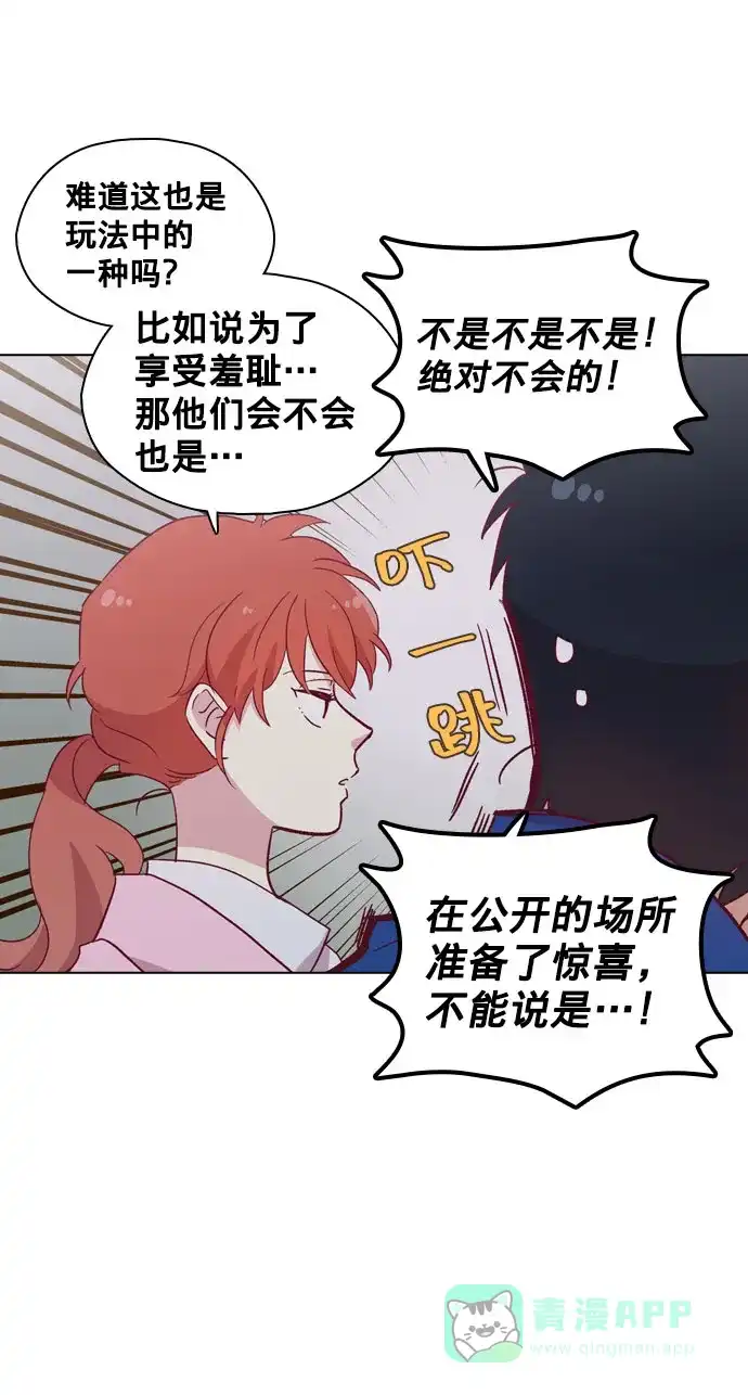 《解禁男女》第89话 第35页