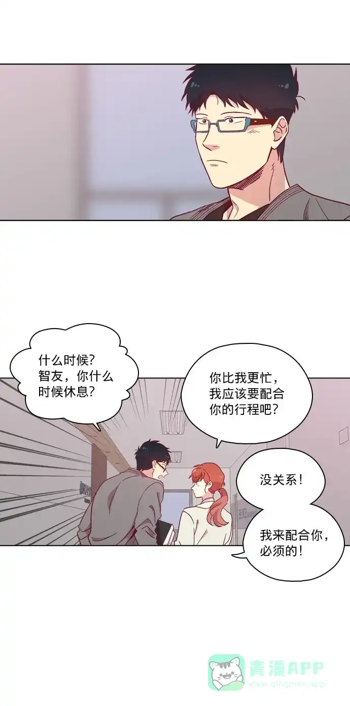 《解禁男女》第89话 第9页