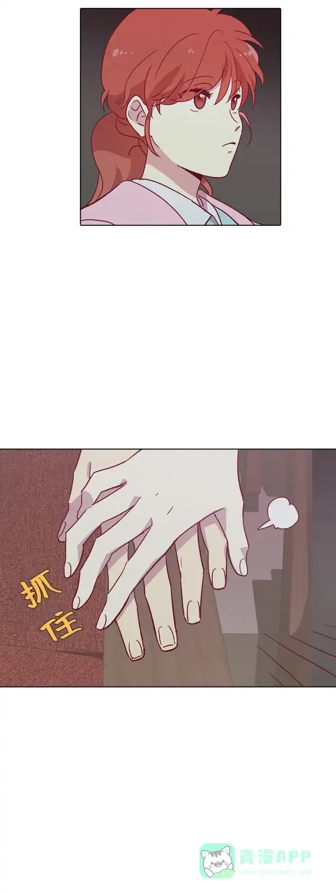 《解禁男女》第89话 第24页