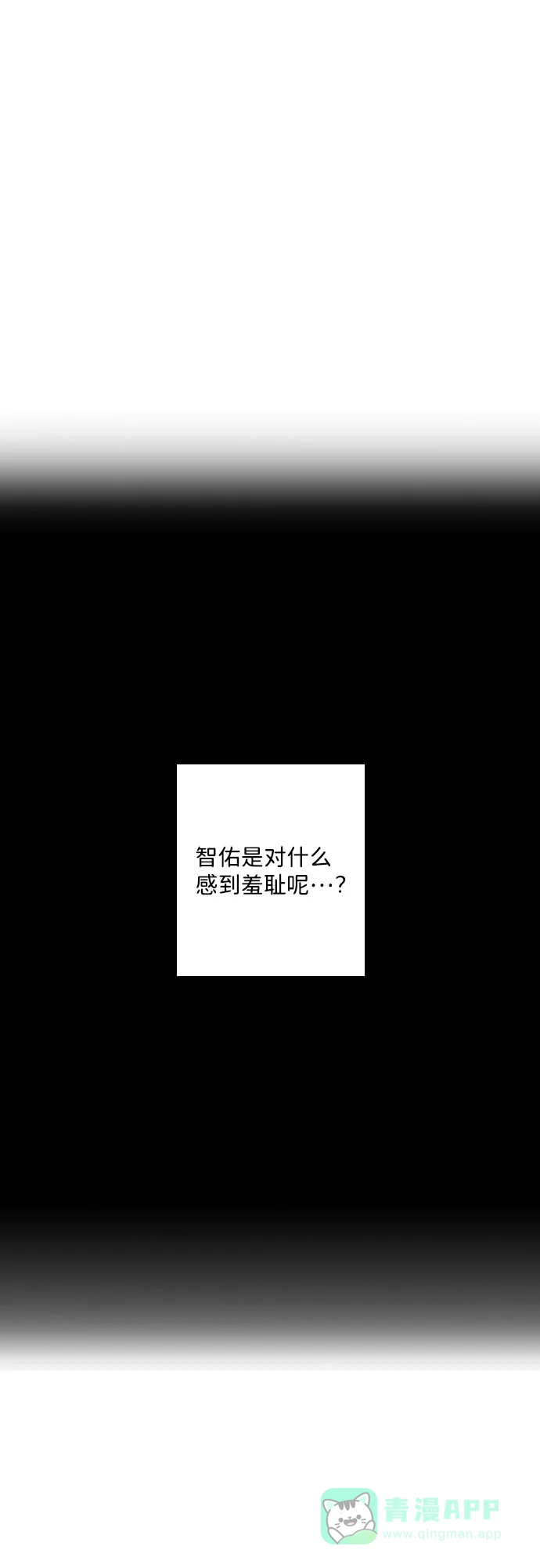 《解禁男女》第89话 第38页