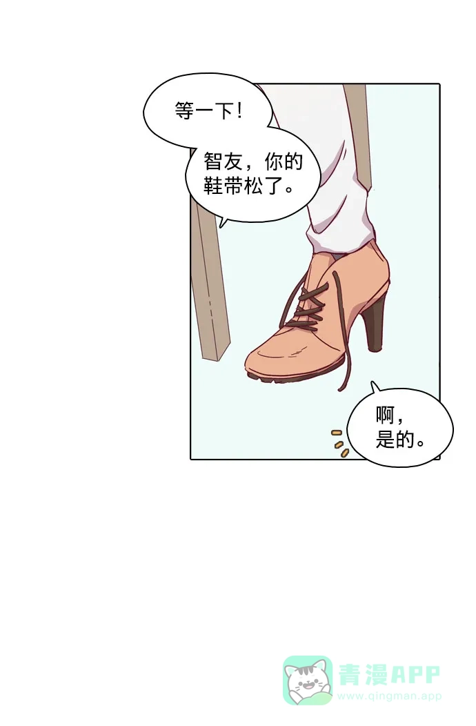 《解禁男女》第90话 第15页