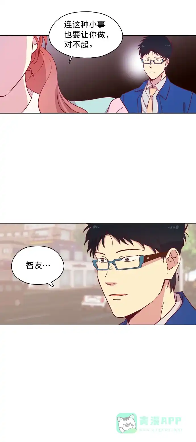 《解禁男女》第90话 第22页