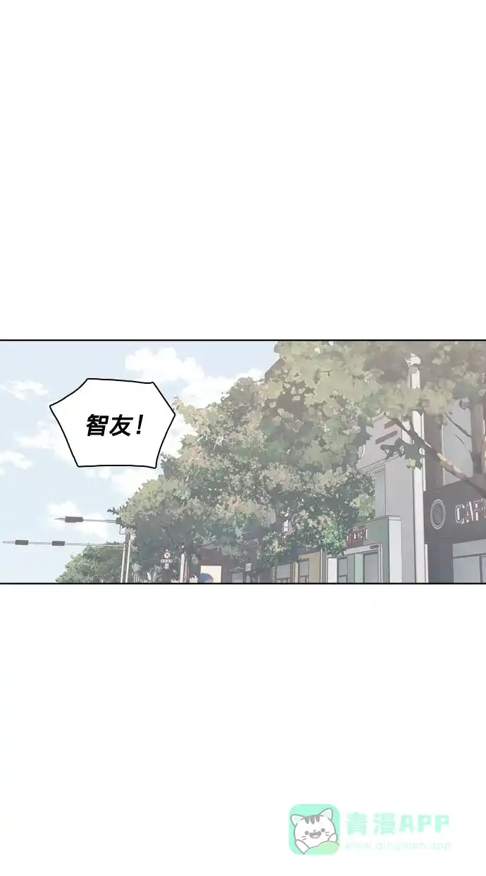 《解禁男女》第90话 第20页