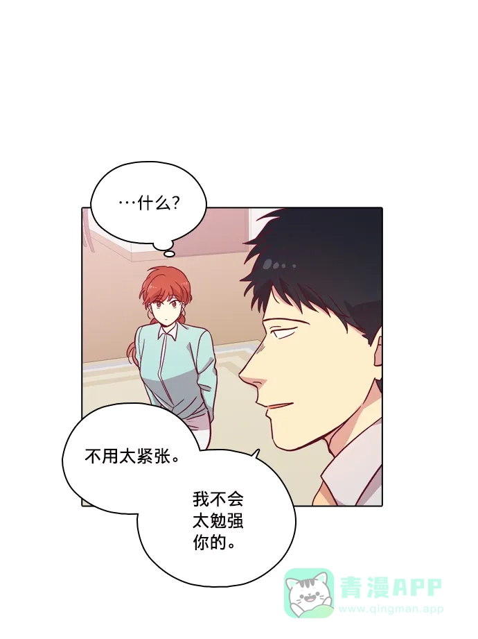 《解禁男女》第91话 第12页