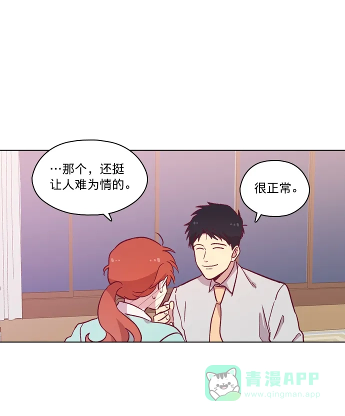 《解禁男女》第91话 第25页