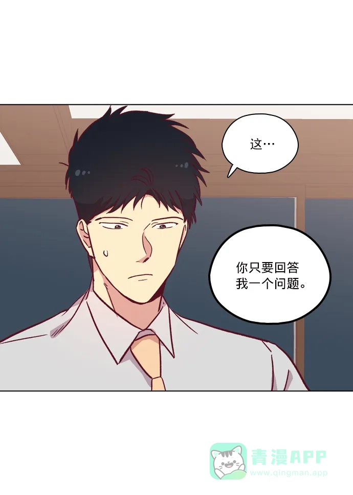 《解禁男女》第91话 第82页