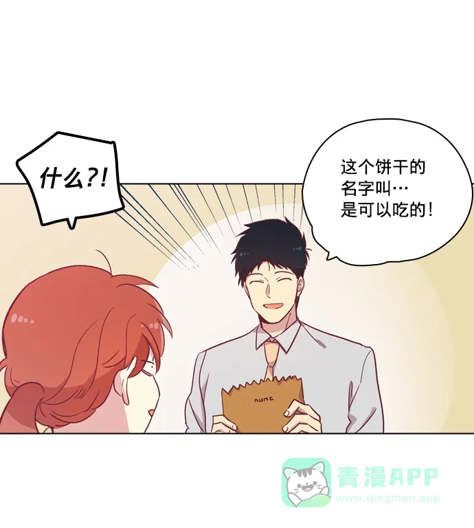 《解禁男女》第91话 第18页