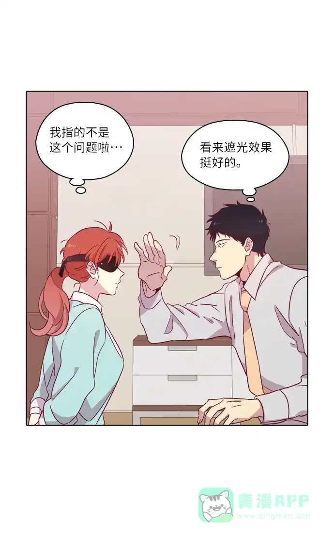 《解禁男女》第91话 第50页