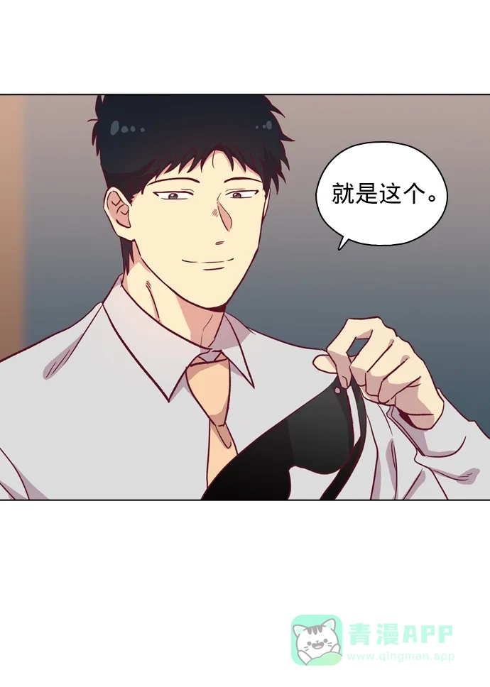 《解禁男女》第91话 第42页