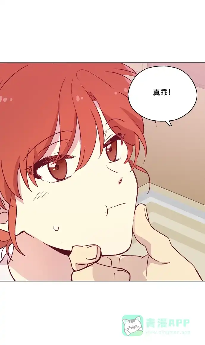 《解禁男女》第91话 第30页