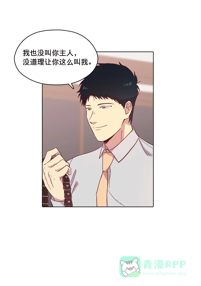 《解禁男女》第91话 第7页
