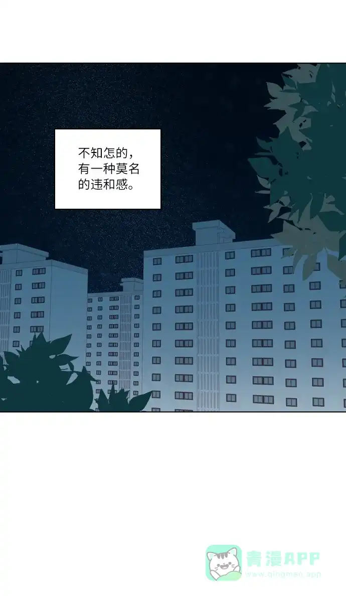 《解禁男女》第91话 第39页