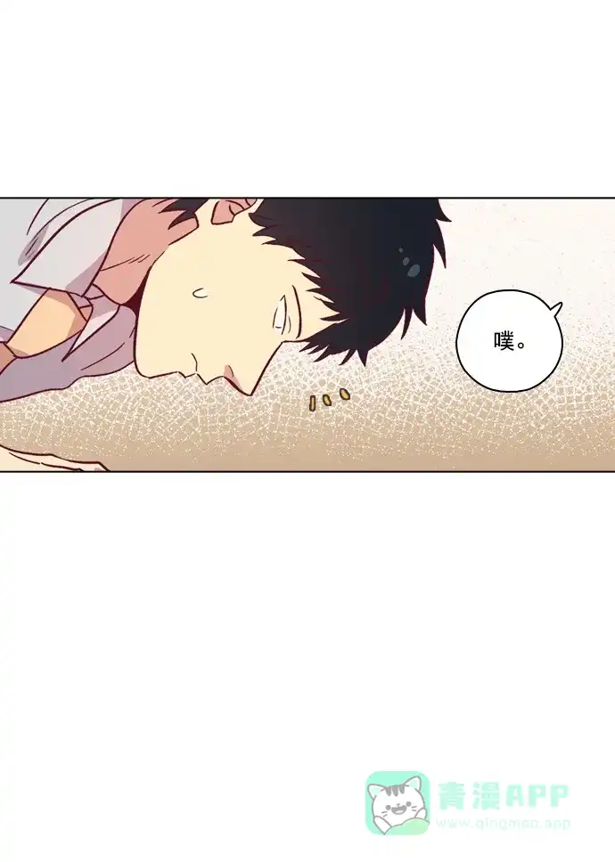 《解禁男女》第91话 第66页