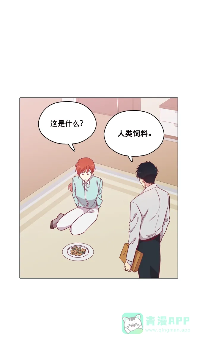 《解禁男女》第91话 第17页