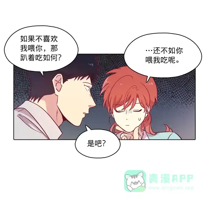 《解禁男女》第91话 第26页