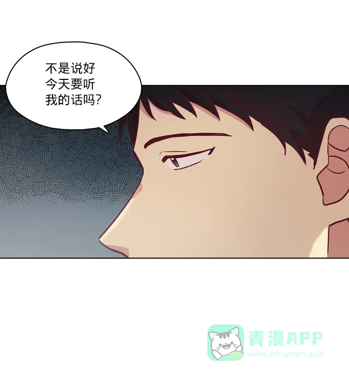 《解禁男女》第91话 第36页
