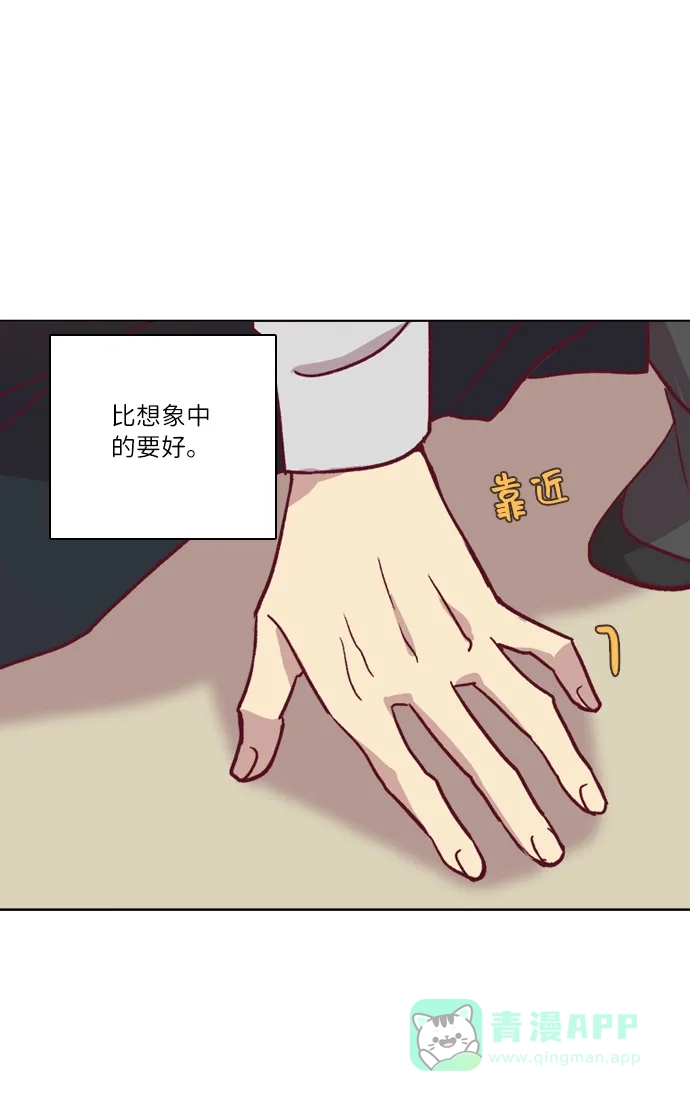 《解禁男女》第91话 第55页