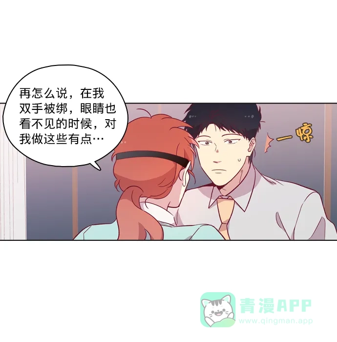 《解禁男女》第91话 第63页