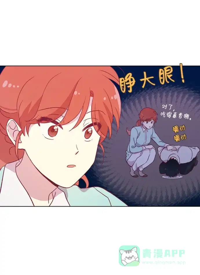 《解禁男女》第91话 第20页