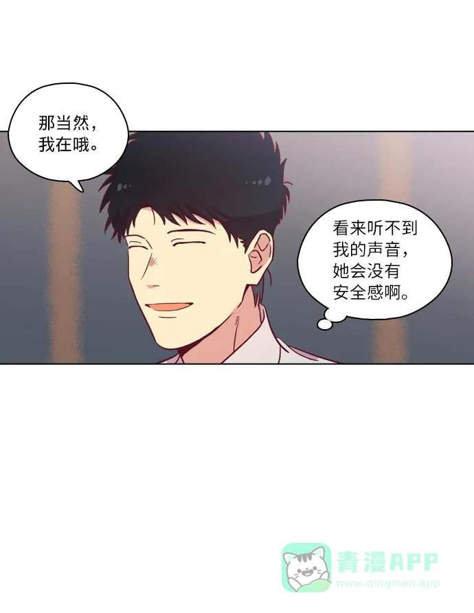 《解禁男女》第91话 第52页
