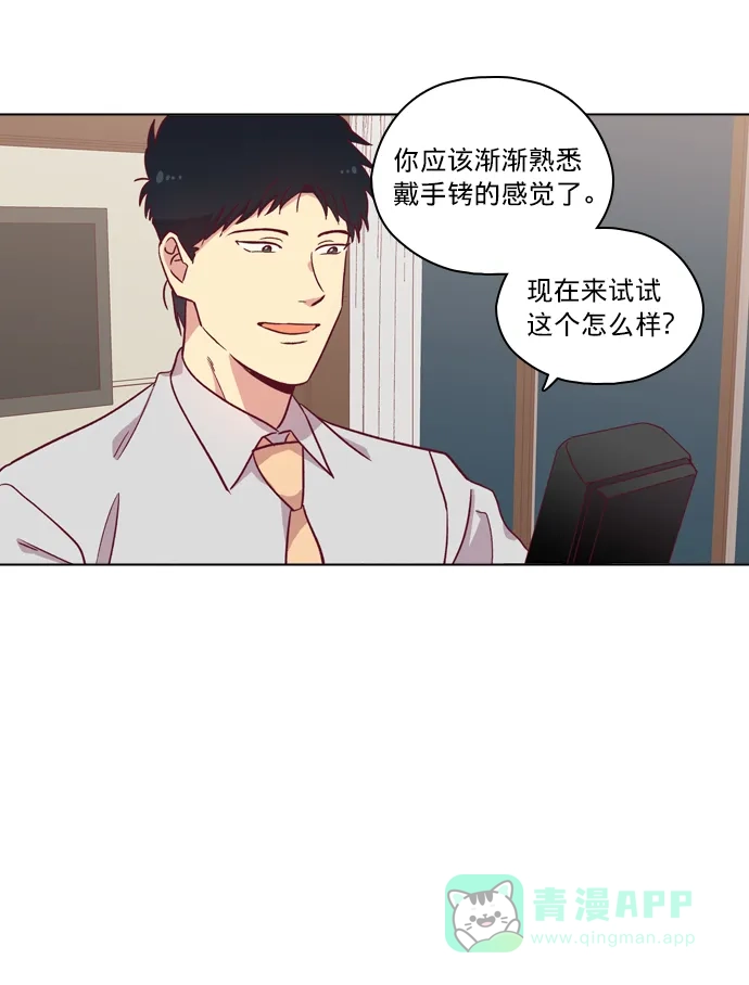 《解禁男女》第91话 第40页