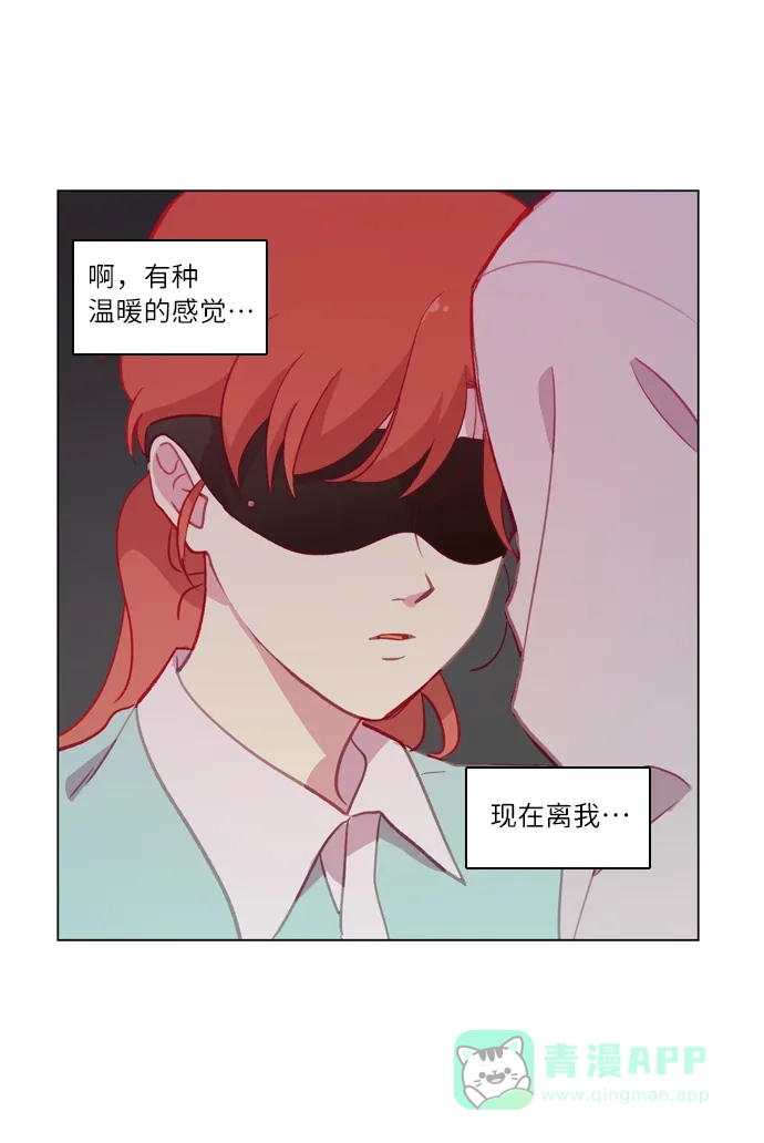 《解禁男女》第91话 第58页