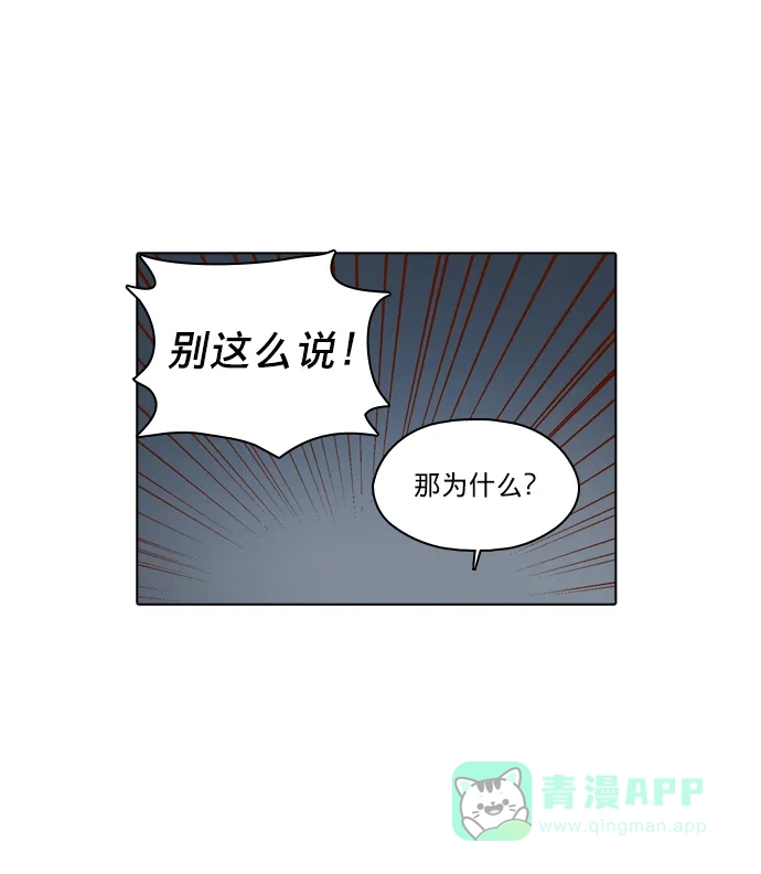 《解禁男女》第91话 第84页