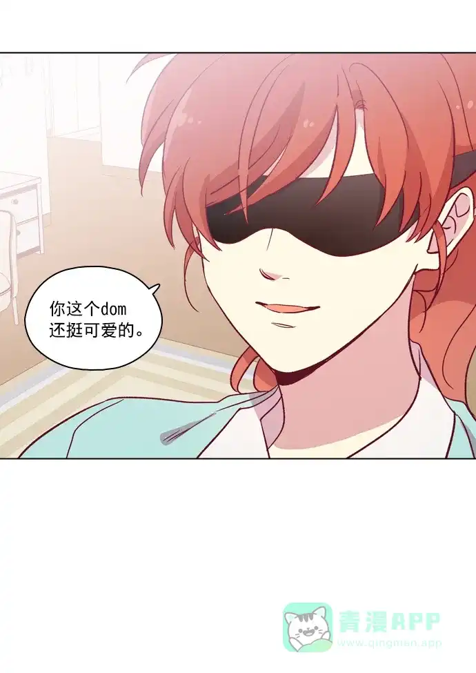 《解禁男女》第91话 第67页
