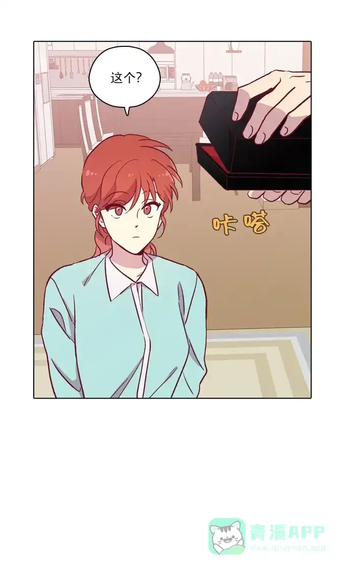 《解禁男女》第91话 第41页