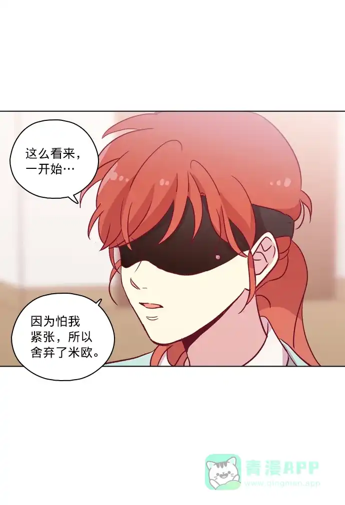 《解禁男女》第91话 第72页